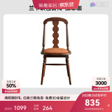 巢趣美式复古餐椅家用实木餐桌椅子现代轻奢靠背椅简约餐椅 兰卡餐椅加菲咖色【两把起拍】