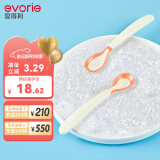 爱得利（evorie）婴儿勺子汤匙 儿童餐具感温勺 两只装 (米白色) 0个月以上