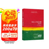 牛津通识读本：犹太人与犹太教
