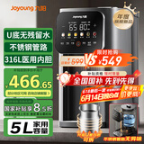 九阳（Joyoung）不锈钢管路电热水瓶316L不锈钢一体无缝U型可拆内胆 6段调温 5L恒温开水瓶K50ED-WP980
