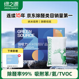 绿之源除甲醛活性炭4KG 360°安全卫士新房炭包新车除甲醛净化碳包