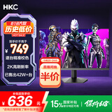 HKC 27英寸2K高清180Hz高分FastIPS快速液晶显示屏1ms游戏电竞外接笔记本PS5电脑显示器 猎鹰IG27Q