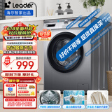 统帅（Leader）海尔智家出品 滚筒洗衣机全自动家用10公斤超薄 一级能效 以旧换新 家电国家补贴 TQG100-B29S