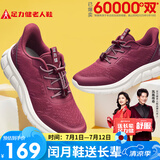 足力健老人鞋中老年春夏季轻便休闲散步鞋2431380J 女 酒红 40