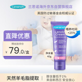 兰思诺乳头霜 羊脂膏 乳头膏 孕期乳期乳头皲裂护理膏 乳头破裂润膏 40g