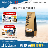 Peet's Coffee皮爷peets 哥伦比亚霞光咖啡豆新鲜浅焙意式黑咖啡250g【新包装】