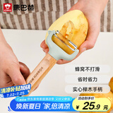 康巴赫削皮刀不锈钢瓜皮刀瓜果蔬菜刨皮器轻厨榉木削皮刀