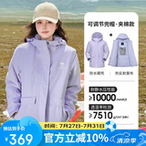 骆驼户外夹棉冲锋衣硬壳防水外套男2024新款防雨进藏登山服女