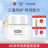 春娟特润精华宝宝霜50g 经典国货 润养呵护 柔嫩肌肤 婴幼儿童专用
