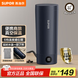 苏泊尔（SUPOR）电热水杯 随行烧水杯 便携式保温烧水壶316不锈钢0.3L 出差旅行冲奶 办公室电水壶加热杯SW-03D08L