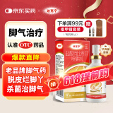 原研药】达克宁盐酸特比萘芬喷雾剂60ml脚气喷剂脚气药止痒脱皮烂脚丫真菌感染自营脚臭喷雾泡脚专用药乳膏凝胶升级款