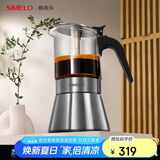 SIMELO施美乐不锈钢摩卡壶双阀意式咖啡壶家用手冲壶咖啡机240ML4-6人份