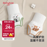 贝博氏babybox婴儿高腰肚围新生儿护肚围宝宝护脐带肚兜防着凉保暖棉质