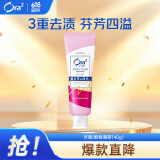 皓乐齿（Ora2）牙膏 果味薄荷140g 亮白护龈 温和去烟渍 减轻口臭 采销优选