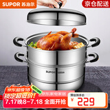 苏泊尔（SUPOR）蒸锅304不锈钢汤锅复底家用多功能大容量燃气电磁炉通用 高拱盖 EZ30BS04丨 30cm