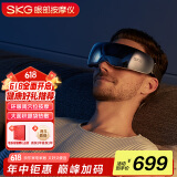 skg眼部按摩仪 K5【TOP榜+礼盒款】眼部眼睛按摩器护眼仪睡眠眼罩热敷  端午节送男女朋友生日礼物