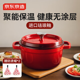 京东京造 铸铁珐琅锅 炖锅微压海鲜煲汤煮锅家用进口釉料24cm渐变红