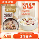 呷哺呷哺 胡椒猪骨鸡汤火锅底料150g 火锅食材 鲜香滋补炖菜煮汤调料