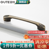 固特（GUTE）黑色拉手衣柜抽屉拉手现代简约橱柜门美式小把手柜子厨门欧式拉手 青古铜 孔距64mm9300
