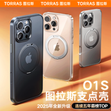 图拉斯【新相机按键】O1S适用苹果16promax手机壳iphone16promax保护套15 14pro支架磁吸防摔磨砂支点壳 磨砂黑 iPhone15ProMax