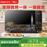 格兰仕微波炉 家用23升变频速热光波炉 平板加热 微波炉烤箱一体机智能解冻杀菌一级能效ZB1