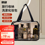 驰动化妆包洗漱包收纳便携防泼水洗漱用品收纳袋旅行大容量透明灰大号