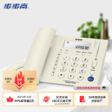 步步高（BBK）电话机座机 固定电话 办公家用 免电池 一键快拨 HCD113玉白