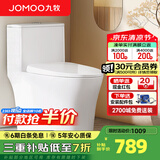 九牧（JOMOO） 家用防臭马桶虹吸大冲力抽水坐便器卫生间静音普通马桶非智能 无棱内壁抗菌易洁11396 305/300mm (295-390以内选择)