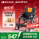 鱼跃 (yuwell)轮椅车H062折叠老人轻便免充气铝合金旅行手推代步车
