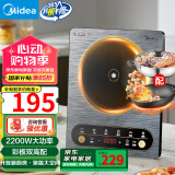 美的（Midea） 电磁炉套装家用商用大功率带锅电磁灶电火锅一体 柴火灶电磁灶电池炉超薄防水【国家补贴】  【秘境170MM加大发热盘】配品质双锅2200W