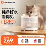 霍曼（Homerun）宠物无线饮水机猫咪喝水器流动水循环感应不插电猫狗通用