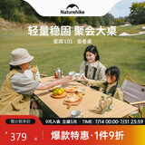 Naturehike挪客星简L01铝合金蛋卷桌便携式户外露营野餐折叠桌 橡木色加大号