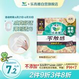 乐而雅花王零触感特薄超特长夜用护翼型卫生巾40cm 4片 姨妈巾超薄夜用
