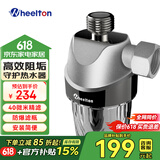 惠尔顿电热水器前置阻垢过滤器 智能马桶盖过滤器 洗衣机除水垢家用沐浴