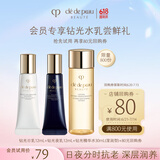 肌肤之钥（CPB）【会员试用】日乳12mL+夜乳12mL+精华水30mL