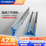 悍高（HIGOLD）抽屉导轨阻尼缓冲滑轨静音三节轨不锈钢液压阻尼10寸1副【250mm】
