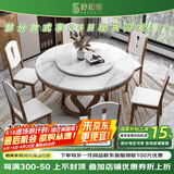 舒和居 餐桌 大理石餐桌圆形带转盘实木餐桌椅组合圆桌酒店饭店家用餐桌 胡桃色+木椅 1.2米 一桌六椅【带转盘】