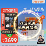 小猿学练机【热销中】2025焕新升级 支持deepseek 墨水屏学习机 中小学生平板电脑 作业批改辅导精准练 【周年福利】旗舰S2 趁早礼盒-2支新款手写笔