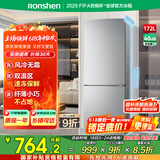 容声172升双开二门两门家用小型电冰箱风冷无霜节能低噪出租房宿舍小户型迷你BCD-172WD11D银国家补贴