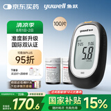 鱼跃660血糖测试仪医用级血糖孕妇家用脱氢酶精准度高 仪器+100套装