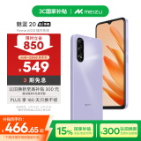 魅族（MEIZU）魅蓝 20 AI手机 5010mAh轻薄长续航 5000万主摄 Flyme AIOS系统 6GB+128GB 魅夜紫 政府补贴