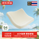 京东京造  94%天然乳胶小岛坐垫 6cm加大加厚泰国ECO优等A类椅子抗菌垫子
