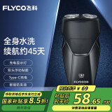 飞科（FLYCO） 剃须刀电动刮胡刀双头全身水洗智能须刨便携式迷你男士胡须刀生日送男友父亲礼物 FS887黑色【小巧便携 全身水洗】