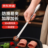 京东京造 夹子 厨房牛排夹烤肉夹 304不锈钢食品级家用【加长防烫】