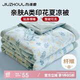 九洲鹿可机洗纤维夏凉被子单人夏季A类抗菌空调薄被150*200cm洛洛繁花