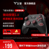飞智冰原狼3火影忍者联名款 多模版无线游戏手柄 类xbox霍尔线性扳机switch电脑PC手机