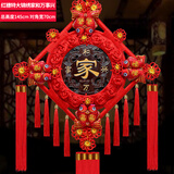 街亭集市中国结挂件新房布置玄关客厅装饰桃木福字挂饰乔迁之喜搬家礼物 特大号-70*145cm-【家和万事兴】 高档八鱼红穗:配挂钩