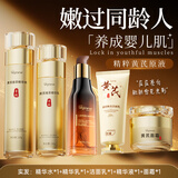 ORGINESE黄芪面霜30-40-50岁女人护肤品套装保湿补水乳抗皱紧致衰老去黄正 【水+乳+洁面+精华+黄芪霜】 610g