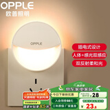 欧普（OPPLE）照明LED小夜灯床头夜光灯宝宝卧室台灯护眼灯过道走廊床头灯 【弦月升级】双光源/双感应款