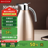 美厨（maxcook）保温壶暖水壶 304不锈钢真空热水瓶家用开水壶大容量2L MCH-055